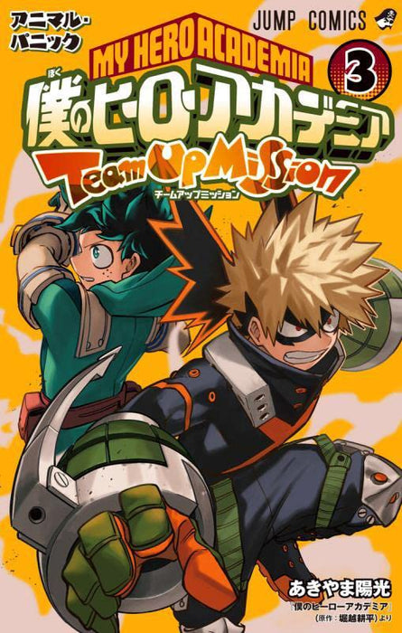 My Hero Academia Team Up Mission 3