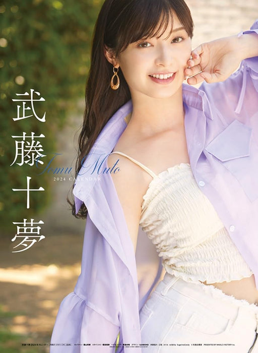 Tomu Muto 2024 Wall Calendar CL24-0284