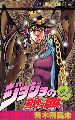 JoJo's Bizarre Adventure 22