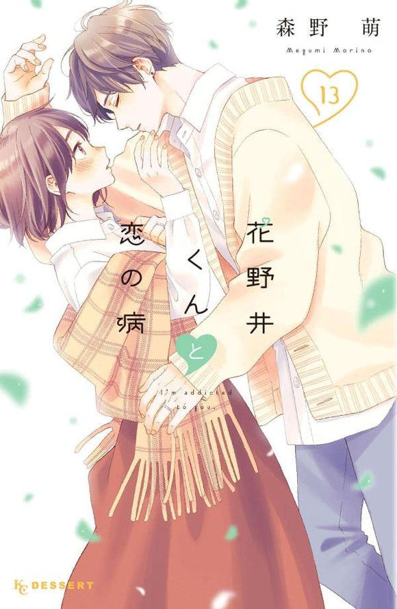 A Condition Called Love (Hananoi-kun to Koi no Yamai) 13