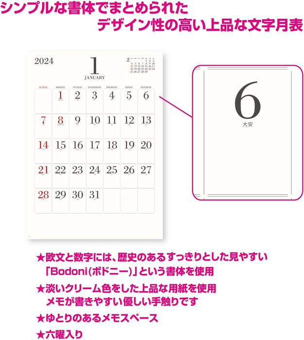 New Japan Calendar 2024 Wall Calendar Simple Face Large NK200 610x425mm