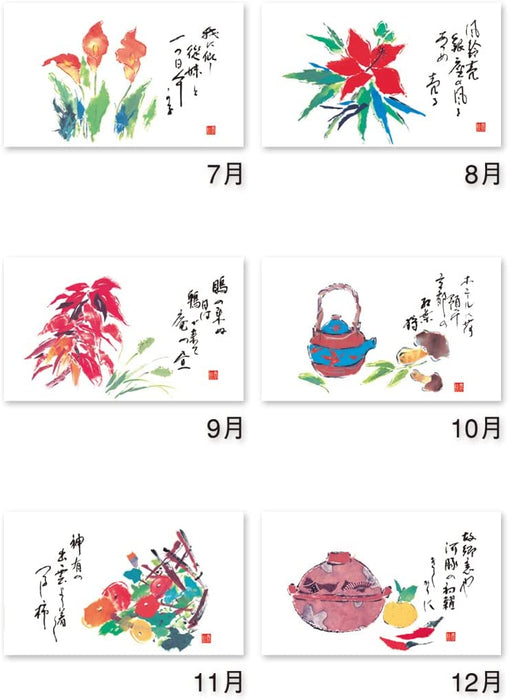 New Japan Calendar 2023 Wall Calendar Spring Autumn Moji NK78