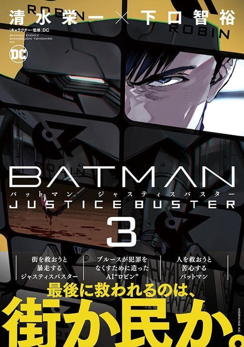 BATMAN JUSTICE BUSTER 3