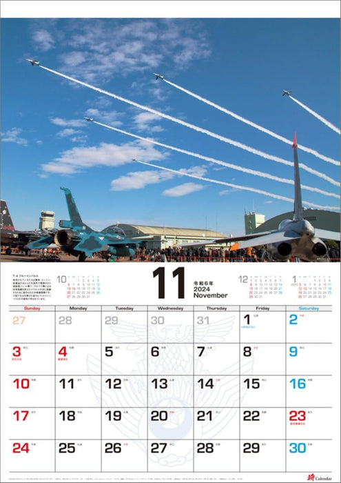 Sanshow 'Show' Japan Air Self-Defense Force 2024 Calendar A2 CL24-0819