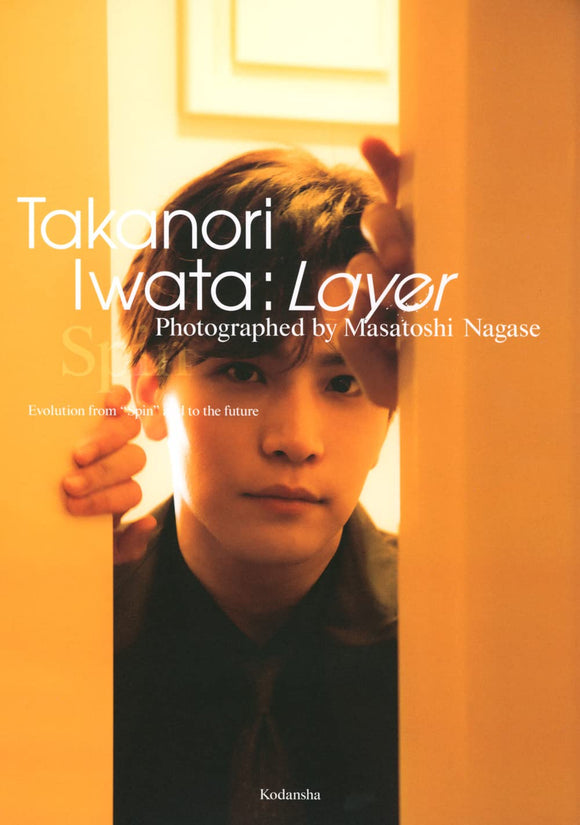 Takanori Iwata 4th Photobook 'Layer'