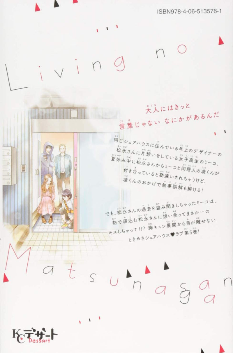 Living no Matsunaga-san 5