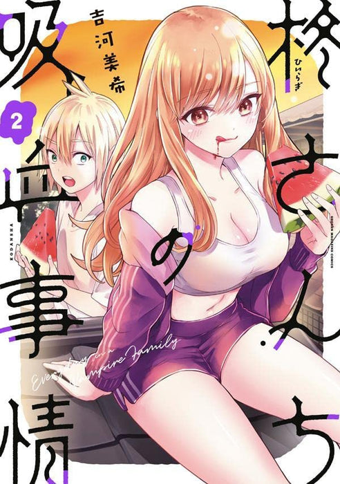 Hiiragi-san Chi no Kyuuketsu Jijou 2