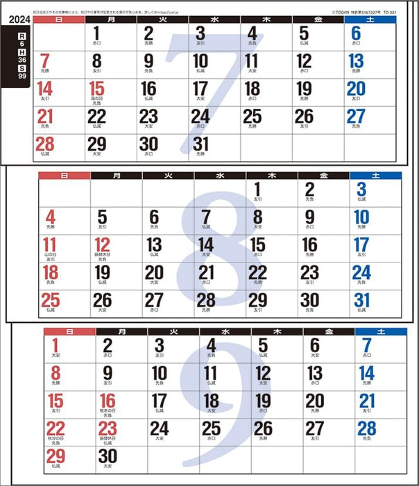 Todan 2024 Desk Calendar 3-Month Moji (From Top to Bottom Type) CL24-1051