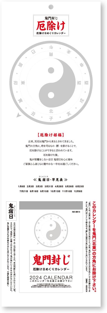 New Japan Calendar 2024 Page-A-Day Calendar 3-go Amulet Page-A-Day Calendar 114x80mm NK8814
