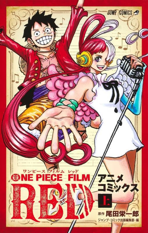 ONE PIECE FILM RED Anime Comics Part 1