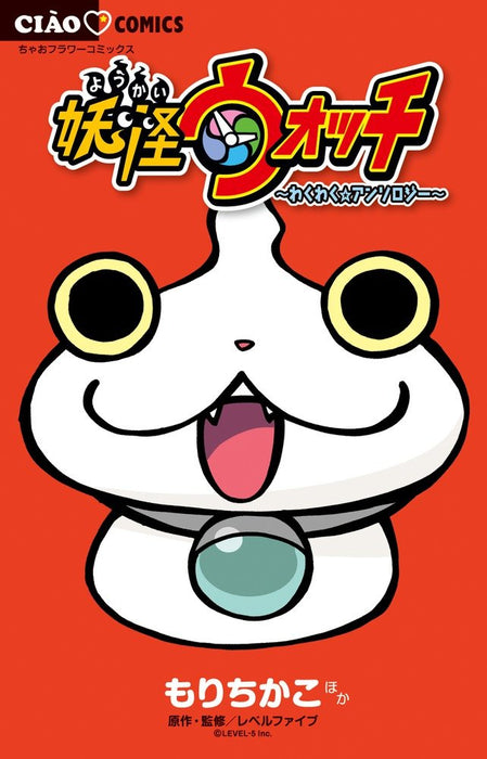 Yo-kai Watch: Wakuwaku Anthology