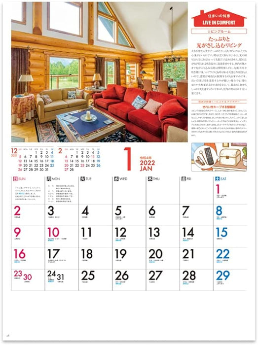 New Japan Calendar 2022 Wall Calendar Live in Comfort NK81