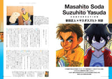 E to Kotoba no Kiroku Suzuhito Yasuda Creator's Book Manga, Illustration, Interview, Conversation Collection