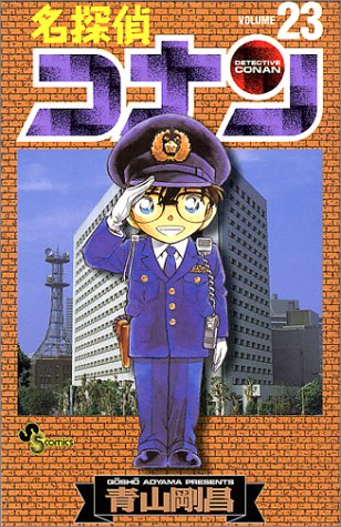 Case Closed (Detective Conan) 23