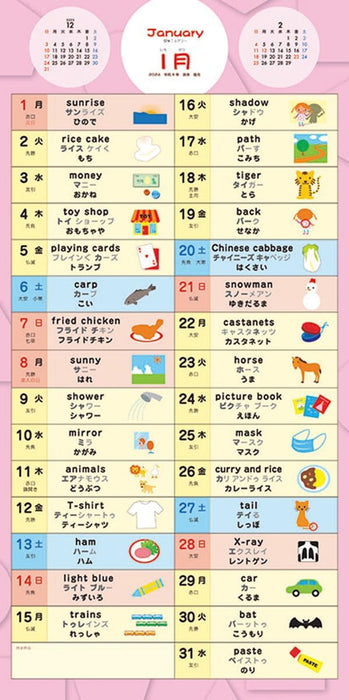 Try-X 2024 Wall Calendar Happy! Children's English Vocabulary CL-618 48x24cm