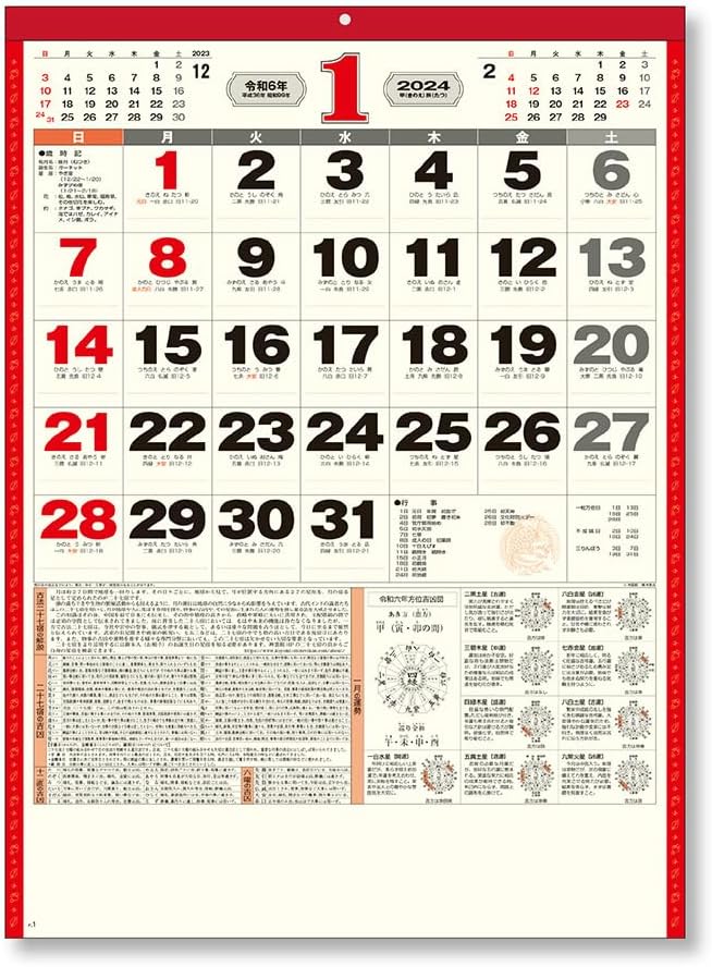 King Corporation 2024 Wall Calendar Shinreikan Takashima Koyomi Calendar B3 535 x 380mm KC30036