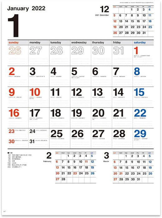 New Japan Calendar 2022 Wall Calendar Schedule Memo Monthly Table NK193