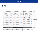 Takahashi Shoten Takahashi 2024 Desk Calendar 3-Month List B7 Variant x 3 Panels E168