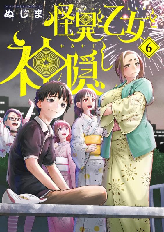 KILLING BITES 17 Japanese comic manga anime sexy Shinya Murata Kemono