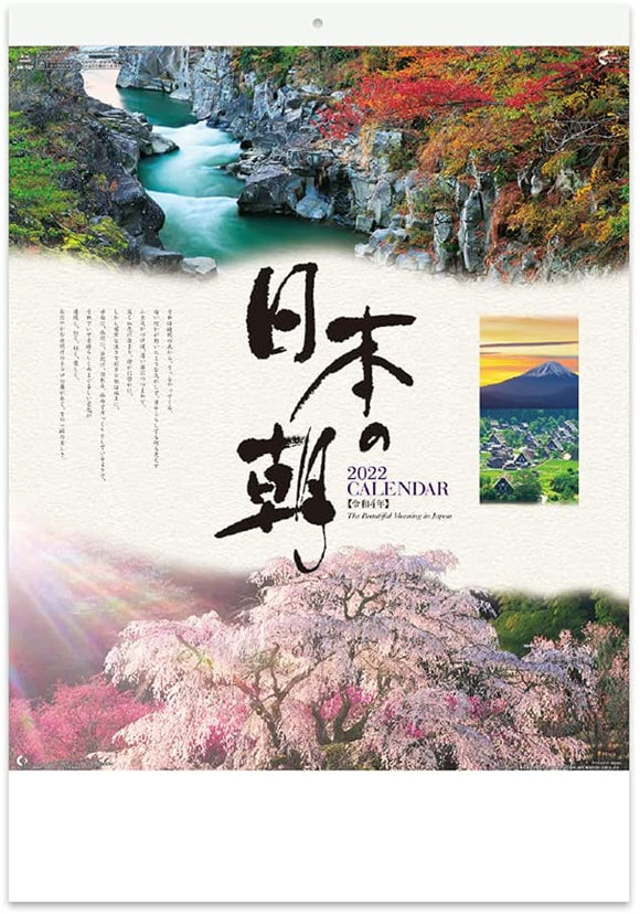 New Japan Calendar 2022 Wall Calendar The Beautiful Morning in Japan NK137