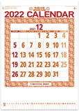 New Japan Calendar 2022 Wall Calendar with Zodiac Sign Moji Monthly Table with Memo 3 colors NK181