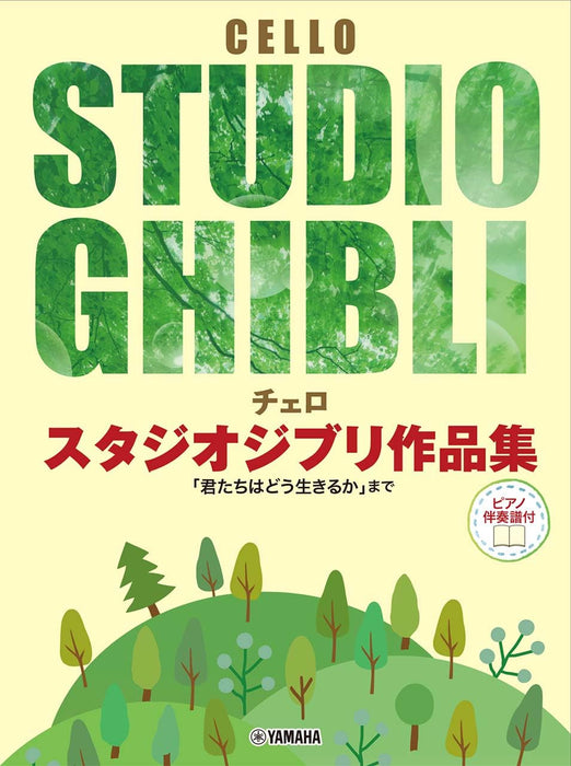 Cello Studio Ghibli Up to 'The Boy and the Heron' With Piano Accompaniment Score