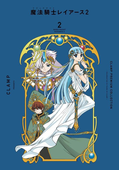 CLAMP PREMIUM COLLECTION Magic Knight Rayearth 2 2