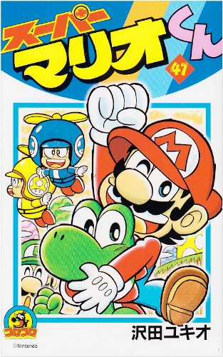 Super Mario-kun 41