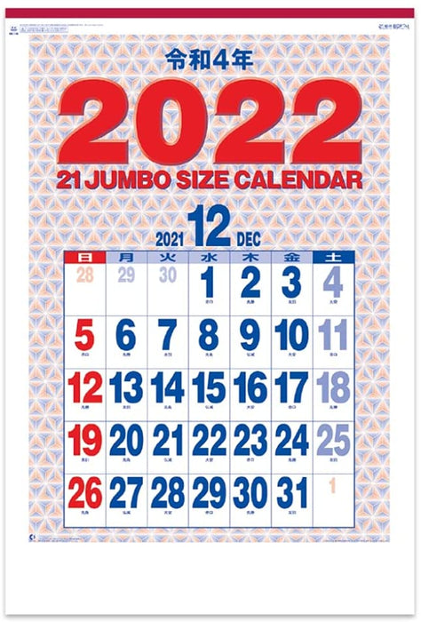 New Japan Calendar 2022 Wall Calendar 21Jumbo Size Calendar NK190