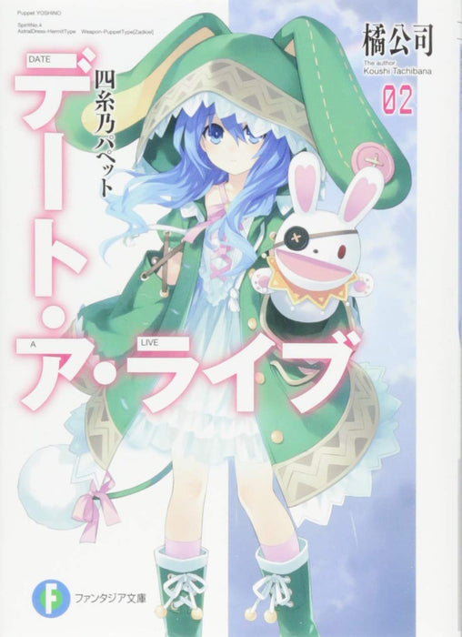 Date A Live 2 Yoshino Puppet