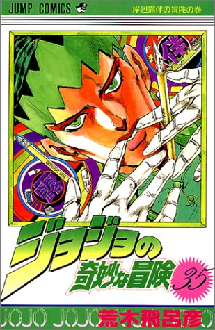 JoJo's Bizarre Adventure 35