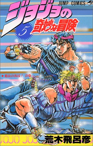 JoJo's Bizarre Adventure 5