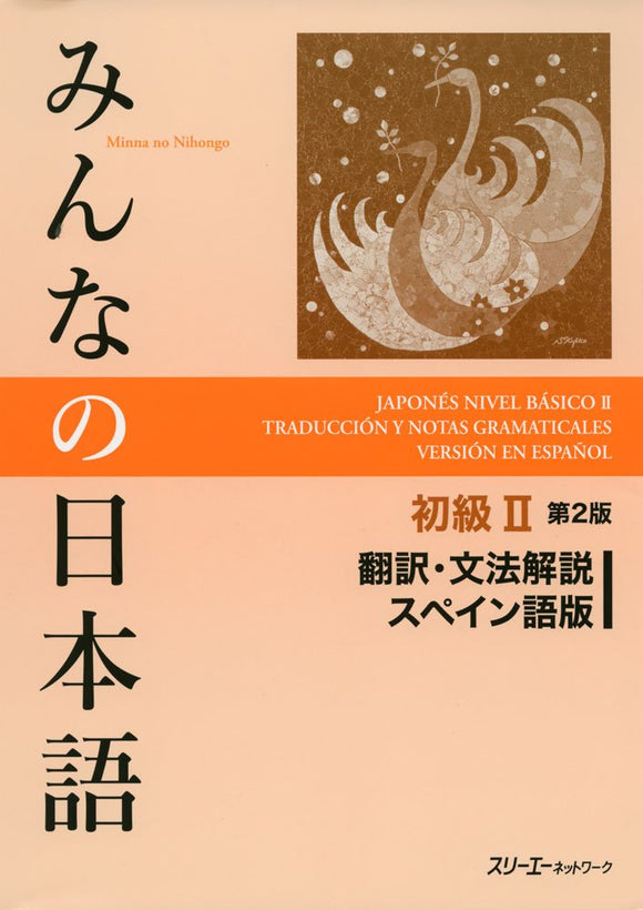 Minna no Nihongo Elementary II Second Edition Translation & Grammatical Notes Spanish version