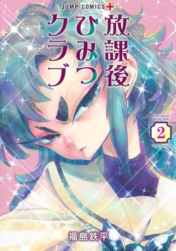 Houkago Himitsu Club 2