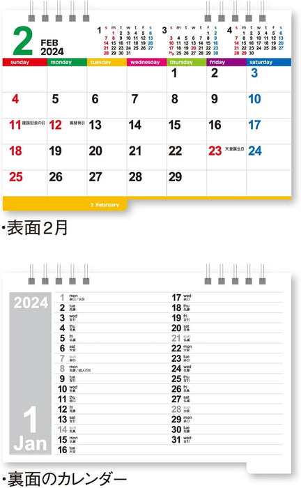 New Japan Calendar 2024 Desk Calendar Color Index NK8516