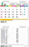 New Japan Calendar 2024 Desk Calendar Color Index NK8516
