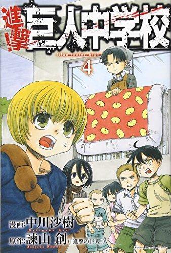 Attack on Titan: Junior High 4 - Japanese Book Store
