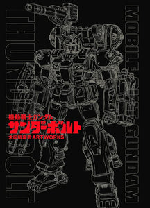 Mobile Suit Gundam Thunderbolt Yasuo Otagaki ARTWORKS: Thunderbolt Art Book (Original Art Collection / Illustration Book)