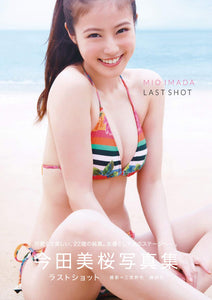 Mio Imada Photobook Last Shot