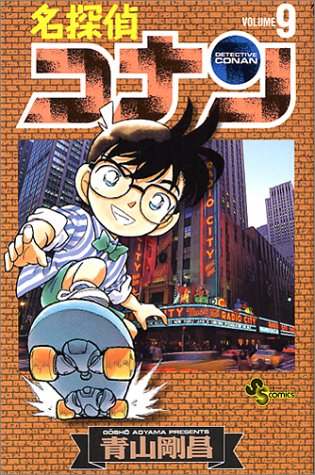 Case Closed (Detective Conan) 9