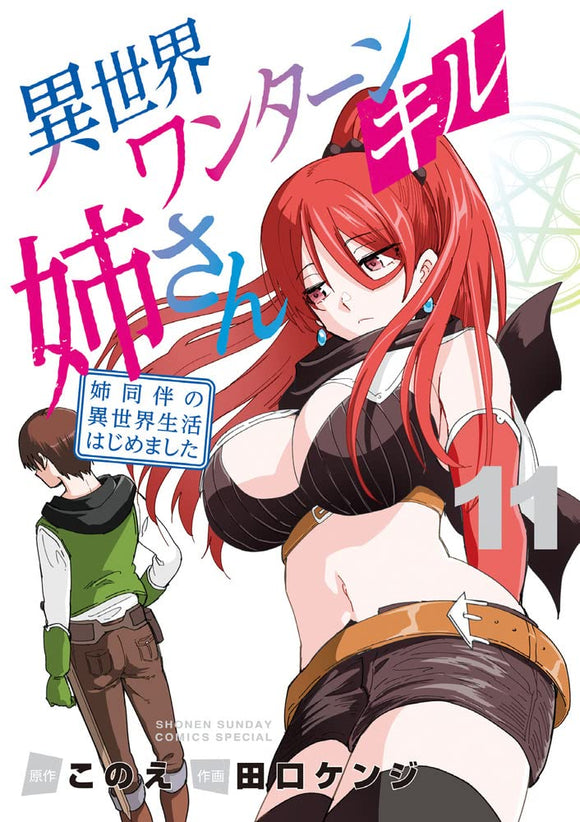 Isekai One Turn Kill Nee-san Manga/Novel Series Gets Anime in 2023