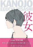 Hisashi Eguchi Beauty Art Book Kanojo