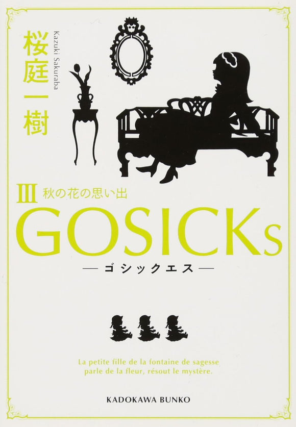 GOSICKs III Aki no Hana no Omoide