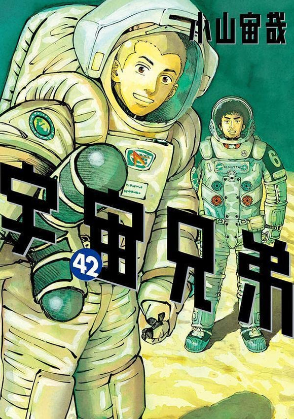 Space Brothers (Uchuu Kyoudai) 42