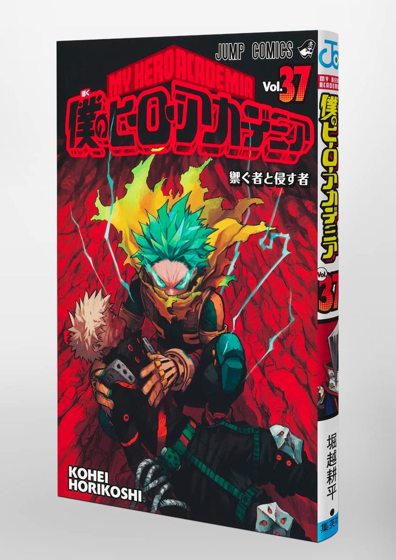 My Hero Academia 37