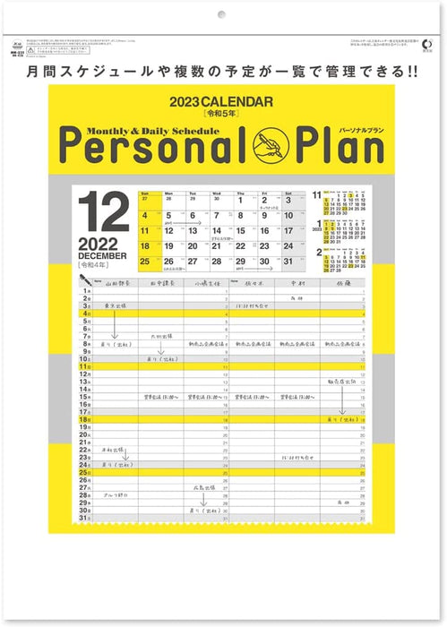 New Japan Calendar 2023 Wall Calendar Personal Plan Vertical Type NK436