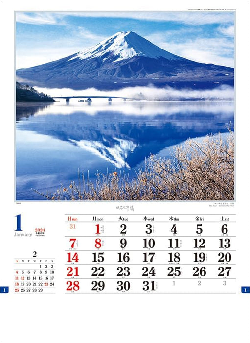 Todan 2024 Wall Calendar Japanese Impression CL24-1065