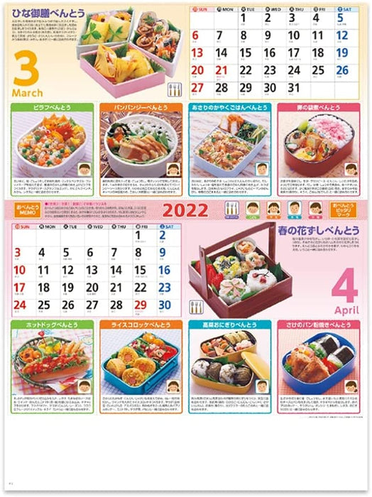 New Japan Calendar 2022 Wall Calendar Obento NK44