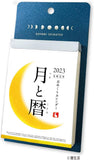 New Japan Calendar 2024 Page-A-Day Calendar Moon and Koyomi NK8812 114x80mm