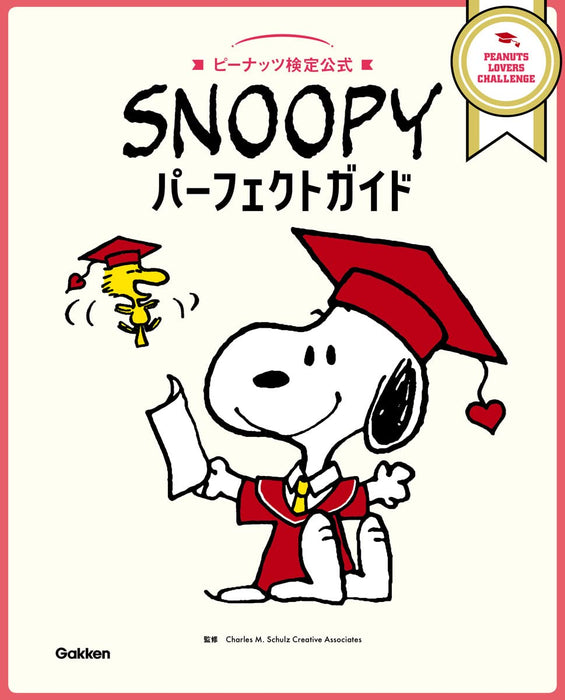 SNOOPY Perfect Guide PEANUTS LOVERS CHALLENGE Official